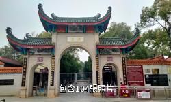 永州祁陽浯溪碑林景區驢友相冊