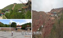 会宁桃花山驴友相册