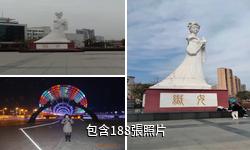 鄖西七夕廣場驢友相冊