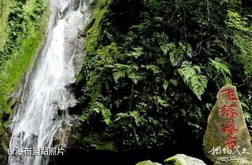 梁平百里竹海風景區-瀑布照片