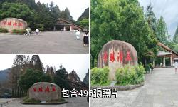 諸暨浣江•五泄風景名勝區驢友相冊
