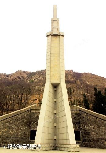 淄博黑鐵山風景區-紀念碑照片