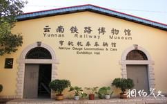 雲南鐵路博物館旅遊攻略之雲南鐵路博物館
