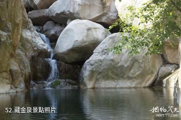 泰安徂徠山國家森林公園-藏金泉照片