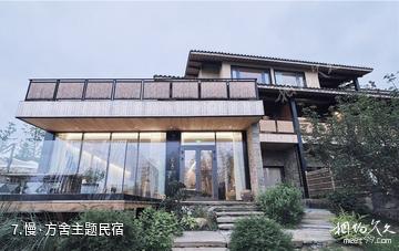 乐清铁定溜溜景区-慢·方舍主题民宿照片