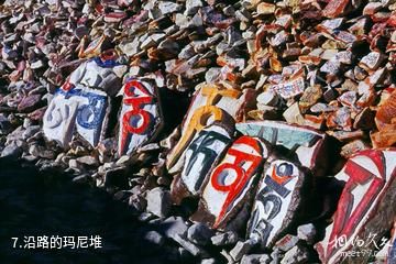 霞给藏族文化村-沿路的玛尼堆照片