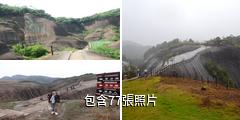 湖南飛天山國家地質公園驢友相冊