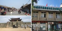 遼寧興城古城驢友相冊