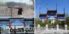 北京西单驴友相册