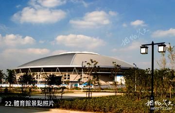 江南大學-體育館照片