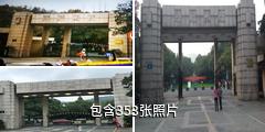 浙江大学驴友相册