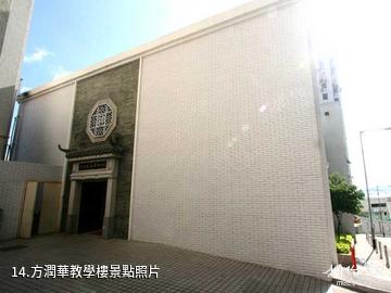 澳門大學-方潤華教學樓照片