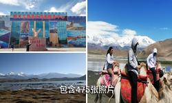 新疆帕米尔旅游区驴友相册