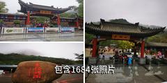 麦积山风景区驴友相册
