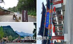 涞源白石山风景名胜区驴友相册