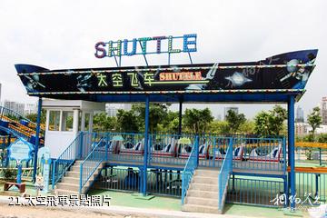 廣西南寧鳳嶺兒童公園-太空飛車照片