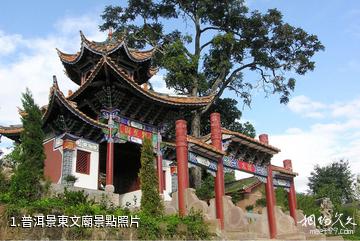 普洱景東文廟照片
