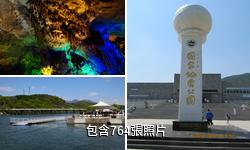 本溪水洞風景名勝區驢友相冊