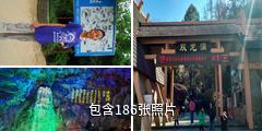 金华双龙洞风景区驴友相册