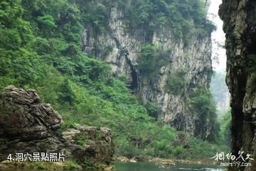 邊城古苗河風景名勝區-洞穴照片