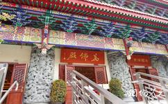 香港寶蓮禪寺旅遊攻略之萬佛寶殿