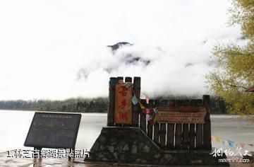 林芝古鄉湖照片