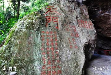 福州方广岩景区-吞门照片