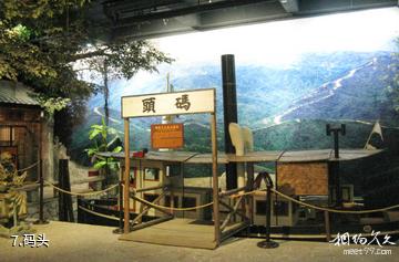 中山香山商业文化博物馆-码头照片
