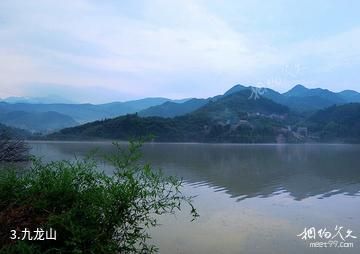 衢州九龙湖-九龙山照片