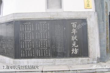 靖州文峰塔-百年狀元坊照片