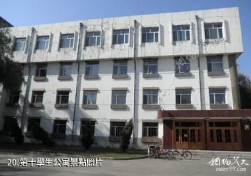 哈爾濱醫科大學-第十學生公寓照片