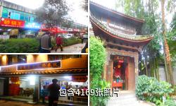 丽江古城景区驴友相册