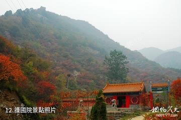井陘仙台山風景區-護國院照片