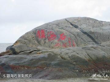 吳川吉兆灣-鎮海石照片