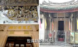 潮州己略黄公祠驴友相册