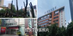 重慶渝北寶林博物館驢友相冊