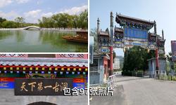 平谷京东大溶洞驴友相册