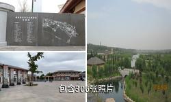 三门峡函谷关古文化旅游区驴友相册