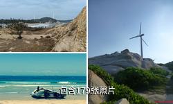 福建漳浦六鳌半岛驴友相册