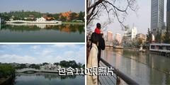 昆明七彩雲南景區驢友相冊