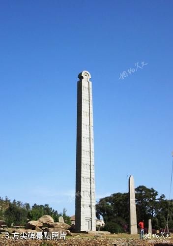 衣索比亞阿克蘇姆古城-方尖碑照片