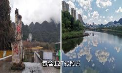 六盘水明湖国家湿地公园驴友相册