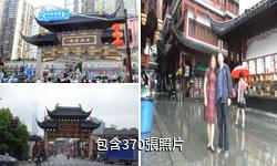 上海老街驢友相冊