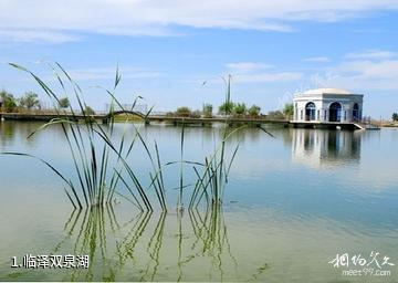 临泽双泉湖照片
