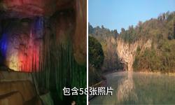 郴州万华岩驴友相册