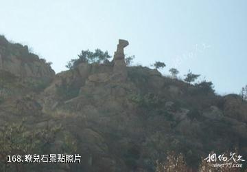 泰安徂徠山國家森林公園-瞭兒石照片