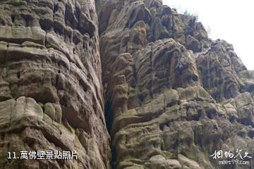 山西沁水歷山國家級自然保護區-萬佛壁照片