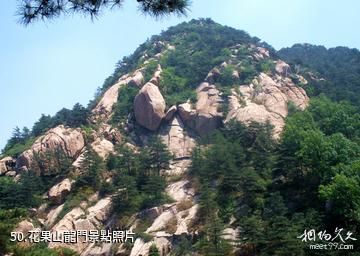 泰安徂徠山國家森林公園-花果山龍門照片