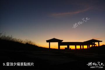 福州永泰雲頂景區-雲頂夕陽照片