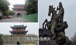 荆州古城驴友相册